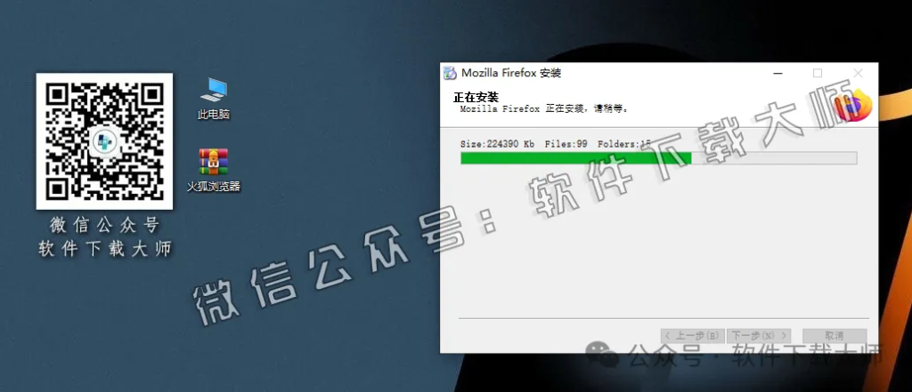 图片[14]-火狐 浏览器中文官方版详细安装图文教程：附下载地址