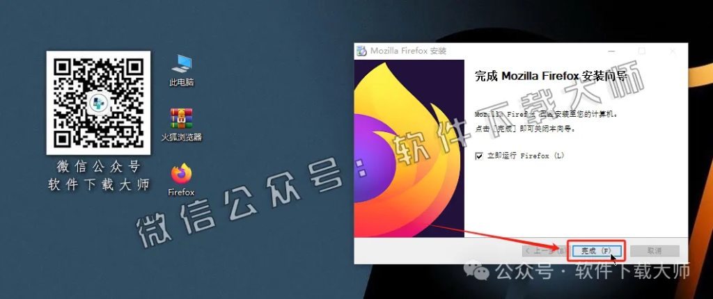 图片[15]-火狐 浏览器中文官方版详细安装图文教程：附下载地址