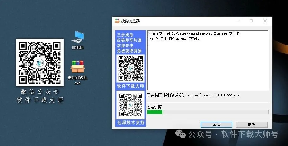 图片[4]-搜狗 浏览器中文官方版详细安装图文教程：附下载地址