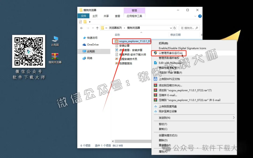 图片[5]-搜狗 浏览器中文官方版详细安装图文教程：附下载地址