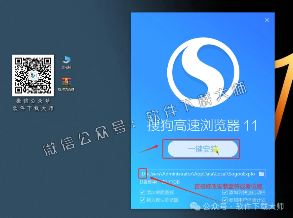 图片[7]-搜狗 浏览器中文官方版详细安装图文教程：附下载地址