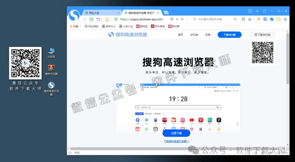 图片[9]-搜狗 浏览器中文官方版详细安装图文教程：附下载地址