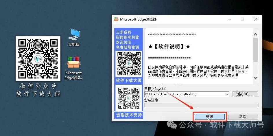 图片[3]-Microsoft Edge浏览器中文官方版详细安装图文教程：附下载地址