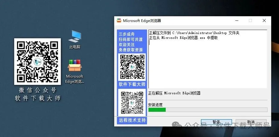 图片[4]-Microsoft Edge浏览器中文官方版详细安装图文教程：附下载地址
