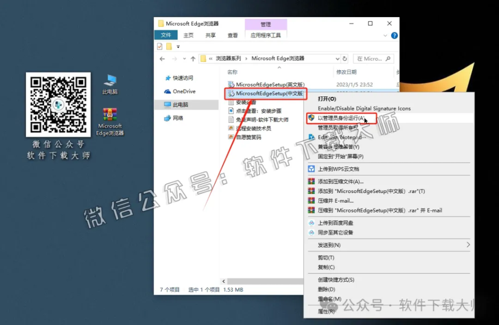 图片[5]-Microsoft Edge浏览器中文官方版详细安装图文教程：附下载地址