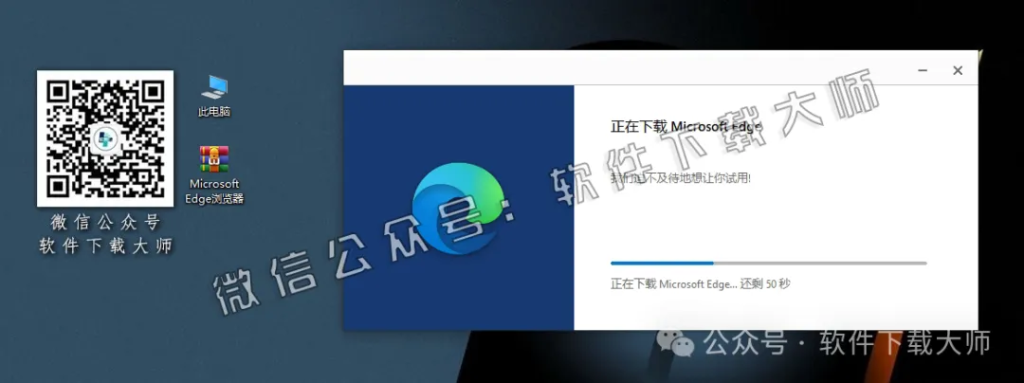 图片[6]-Microsoft Edge浏览器中文官方版详细安装图文教程：附下载地址