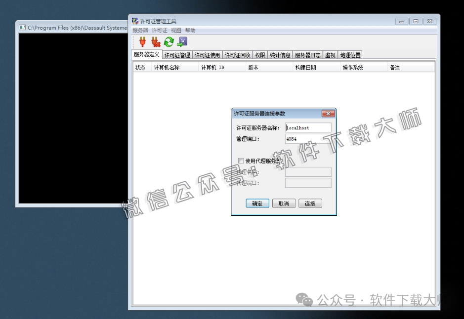 图片[22]-CATIA P3 V5-6R2017工业级三维CAD/CAM/CA 中文破解版安装教程：附下载地址
