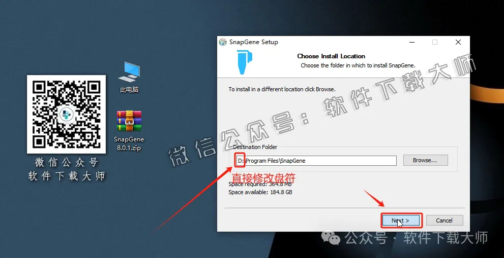 图片[6]-SnapGene 8.0.1(生物学实验设计和分析)中文破解版详细安装图文教程：附下载地址
