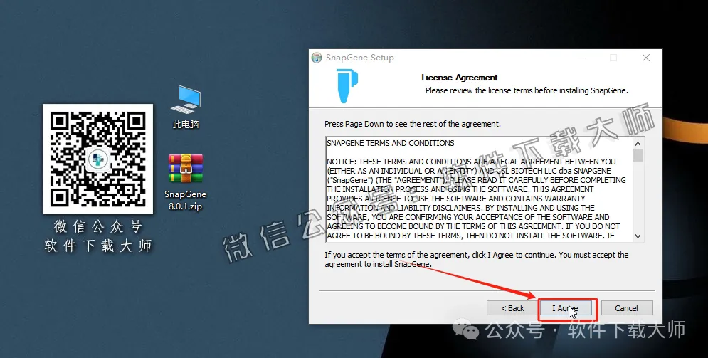 图片[7]-SnapGene 8.0.1(生物学实验设计和分析)中文破解版详细安装图文教程：附下载地址