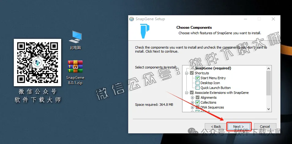图片[8]-SnapGene 8.0.1(生物学实验设计和分析)中文破解版详细安装图文教程：附下载地址