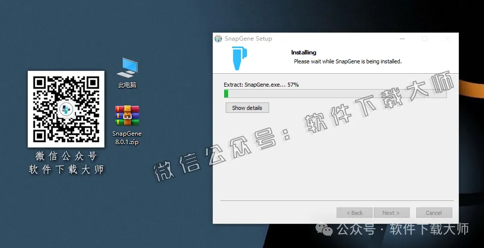 图片[10]-SnapGene 8.0.1(生物学实验设计和分析)中文破解版详细安装图文教程：附下载地址