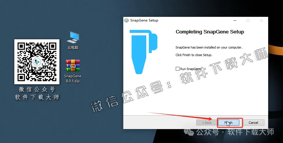 图片[11]-SnapGene 8.0.1(生物学实验设计和分析)中文破解版详细安装图文教程：附下载地址