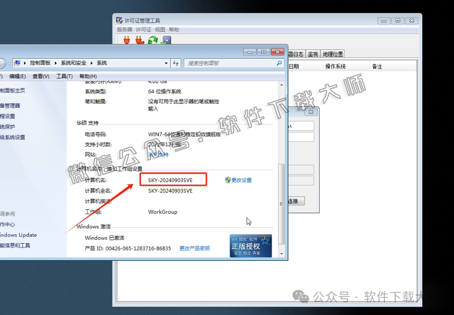图片[24]-CATIA P3 V5-6R2017工业级三维CAD/CAM/CA 中文破解版安装教程：附下载地址