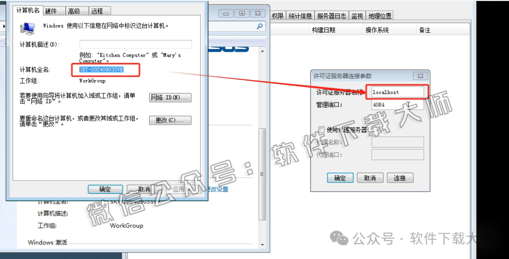 图片[25]-CATIA P3 V5-6R2017工业级三维CAD/CAM/CA 中文破解版安装教程：附下载地址
