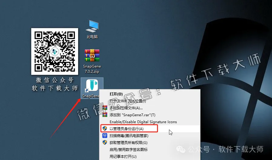 图片[10]-SnapGene 7.0.2(生物学实验设计和分析)中文破解版详细安装图文教程：附下载地址