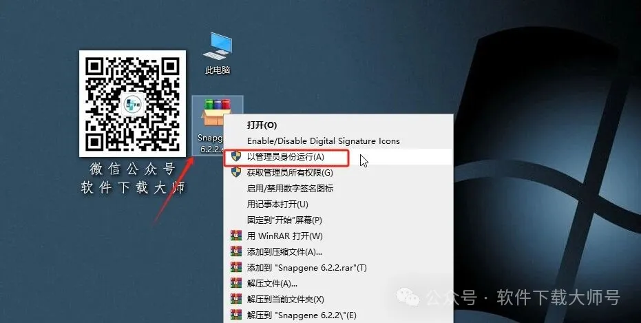 图片[2]-SnapGene 6.2.2(生物学实验设计和分析)中文破解版详细安装图文教程：附下载地址
