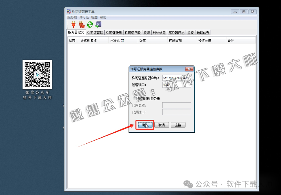 图片[26]-CATIA P3 V5-6R2017工业级三维CAD/CAM/CA 中文破解版安装教程：附下载地址