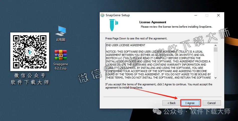 图片[7]-SnapGene 6.2.2(生物学实验设计和分析)中文破解版详细安装图文教程：附下载地址