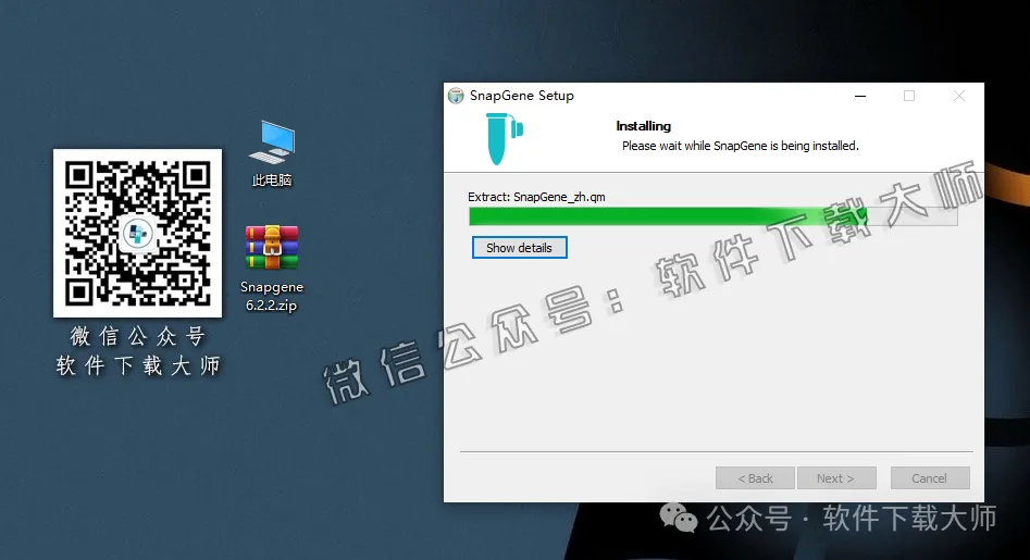 图片[10]-SnapGene 6.2.2(生物学实验设计和分析)中文破解版详细安装图文教程：附下载地址