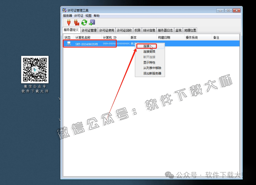 图片[27]-CATIA P3 V5-6R2017工业级三维CAD/CAM/CA 中文破解版安装教程：附下载地址