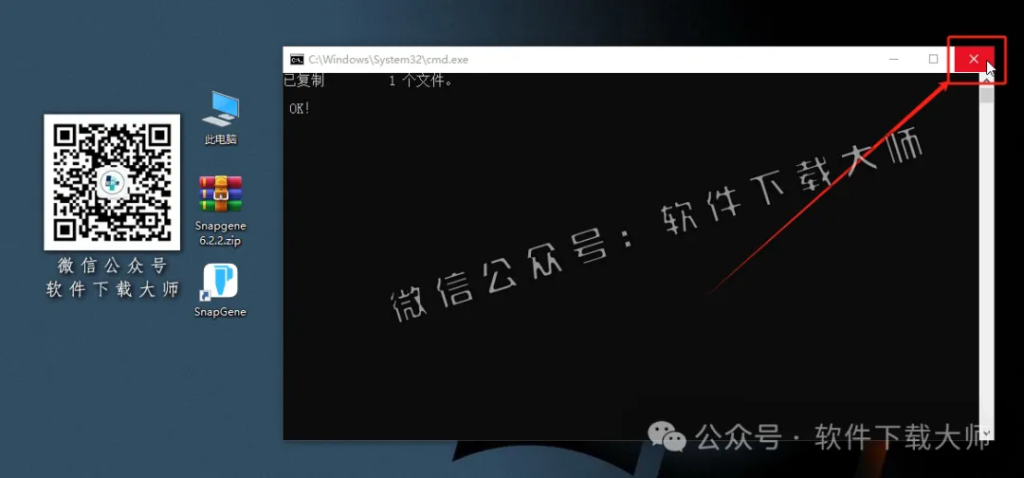 图片[15]-SnapGene 6.2.2(生物学实验设计和分析)中文破解版详细安装图文教程：附下载地址