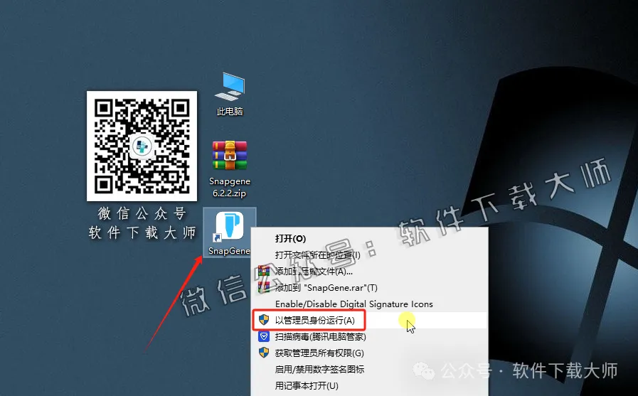 图片[16]-SnapGene 6.2.2(生物学实验设计和分析)中文破解版详细安装图文教程：附下载地址