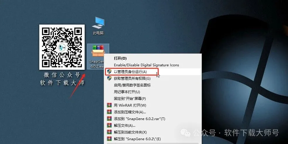 图片[2]-SnapGene 6.0.2(生物学实验设计和分析)中文破解版详细安装图文教程：附下载地址