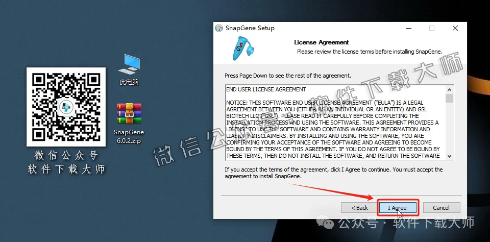 图片[7]-SnapGene 6.0.2(生物学实验设计和分析)中文破解版详细安装图文教程：附下载地址