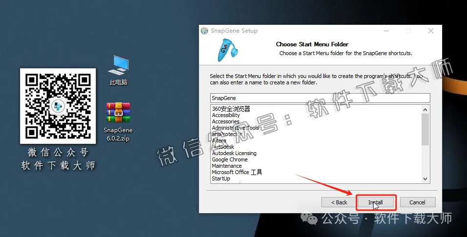 图片[9]-SnapGene 6.0.2(生物学实验设计和分析)中文破解版详细安装图文教程：附下载地址