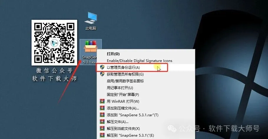 图片[2]-SnapGene 5.3.1(生物学实验设计和分析)中文破解版详细安装图文教程：附下载地址