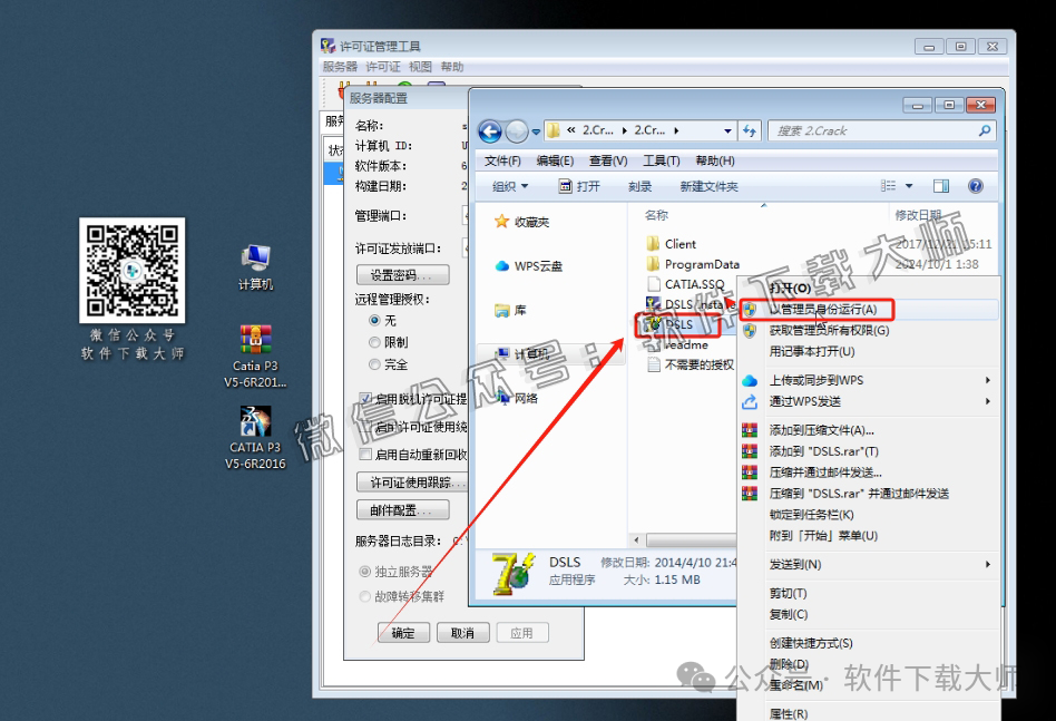 图片[30]-CATIA P3 V5-6R2017工业级三维CAD/CAM/CA 中文破解版安装教程：附下载地址