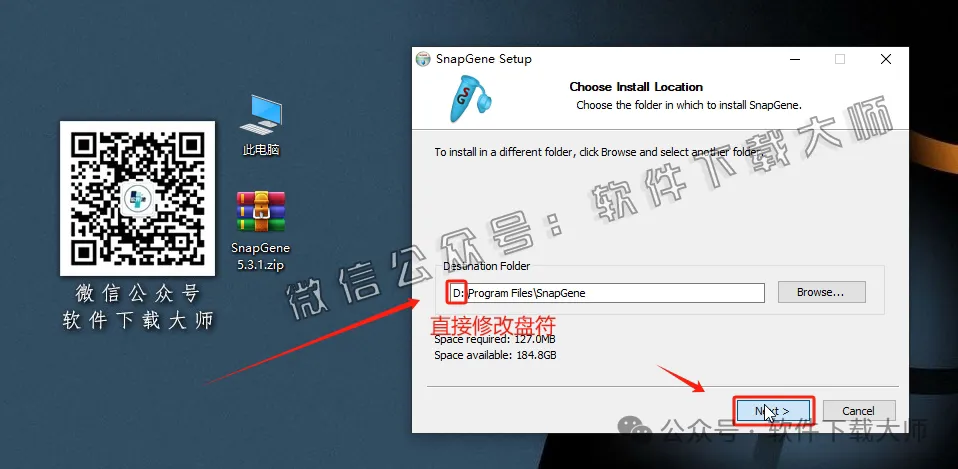 图片[6]-SnapGene 5.3.1(生物学实验设计和分析)中文破解版详细安装图文教程：附下载地址