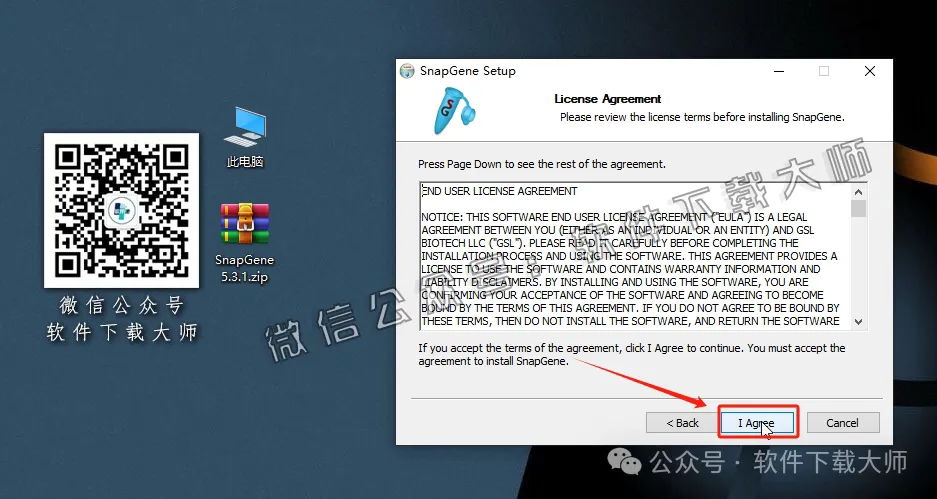 图片[7]-SnapGene 5.3.1(生物学实验设计和分析)中文破解版详细安装图文教程：附下载地址