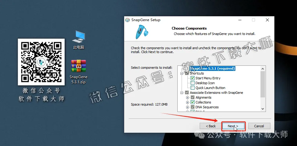 图片[8]-SnapGene 5.3.1(生物学实验设计和分析)中文破解版详细安装图文教程：附下载地址
