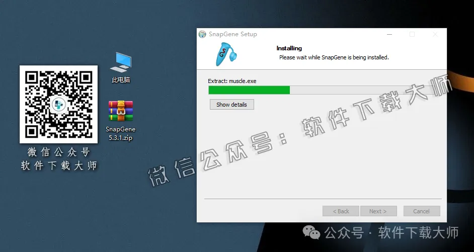 图片[10]-SnapGene 5.3.1(生物学实验设计和分析)中文破解版详细安装图文教程：附下载地址