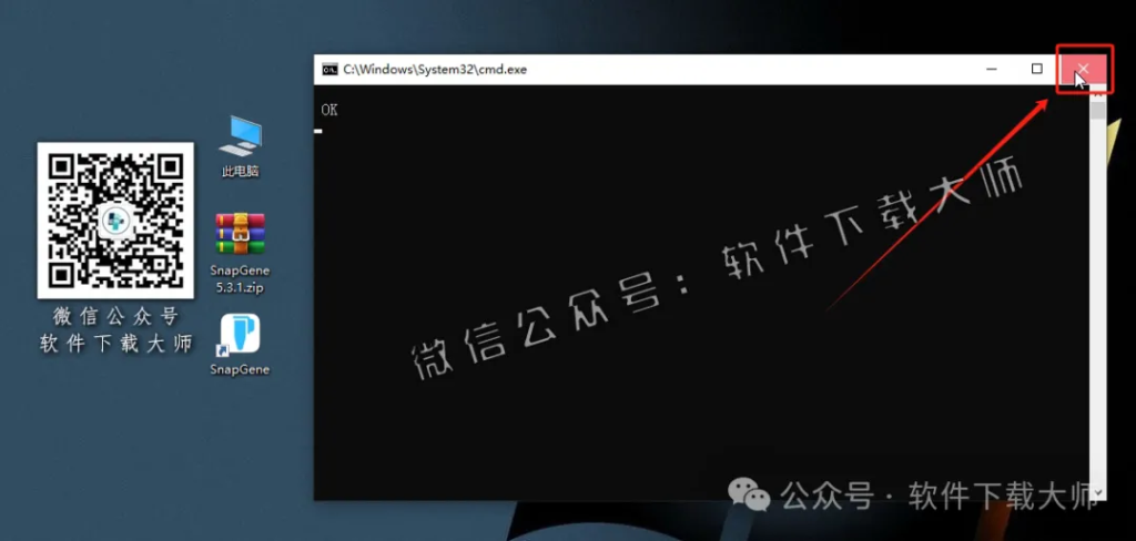 图片[15]-SnapGene 5.3.1(生物学实验设计和分析)中文破解版详细安装图文教程：附下载地址