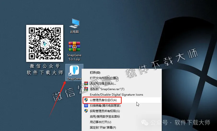图片[16]-SnapGene 5.3.1(生物学实验设计和分析)中文破解版详细安装图文教程：附下载地址
