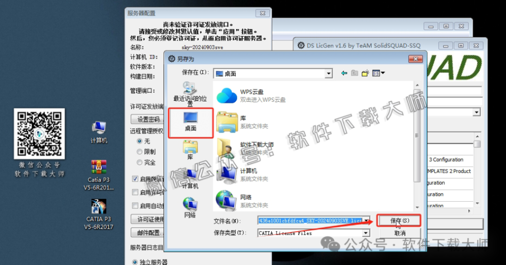 图片[32]-CATIA P3 V5-6R2017工业级三维CAD/CAM/CA 中文破解版安装教程：附下载地址
