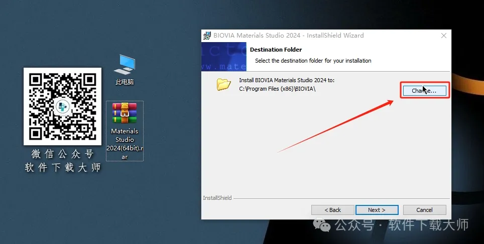 图片[9]-Materials Studio 2024(分子材料计算模拟软件)英文破解版详细安装图文教程：附下载地址