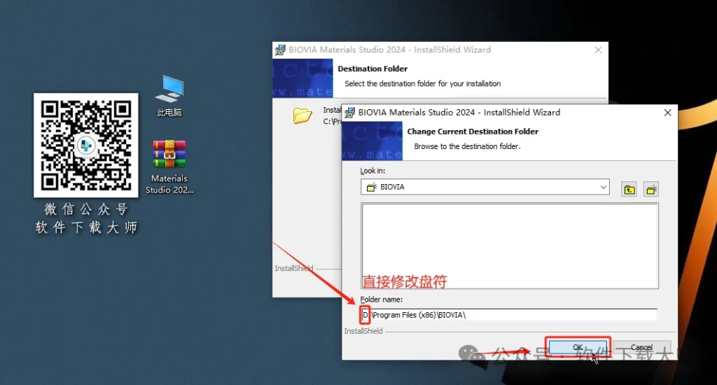 图片[10]-Materials Studio 2024(分子材料计算模拟软件)英文破解版详细安装图文教程：附下载地址