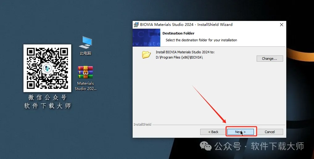 图片[11]-Materials Studio 2024(分子材料计算模拟软件)英文破解版详细安装图文教程：附下载地址