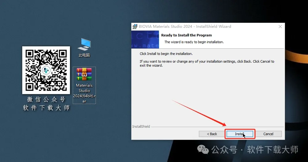 图片[14]-Materials Studio 2024(分子材料计算模拟软件)英文破解版详细安装图文教程：附下载地址