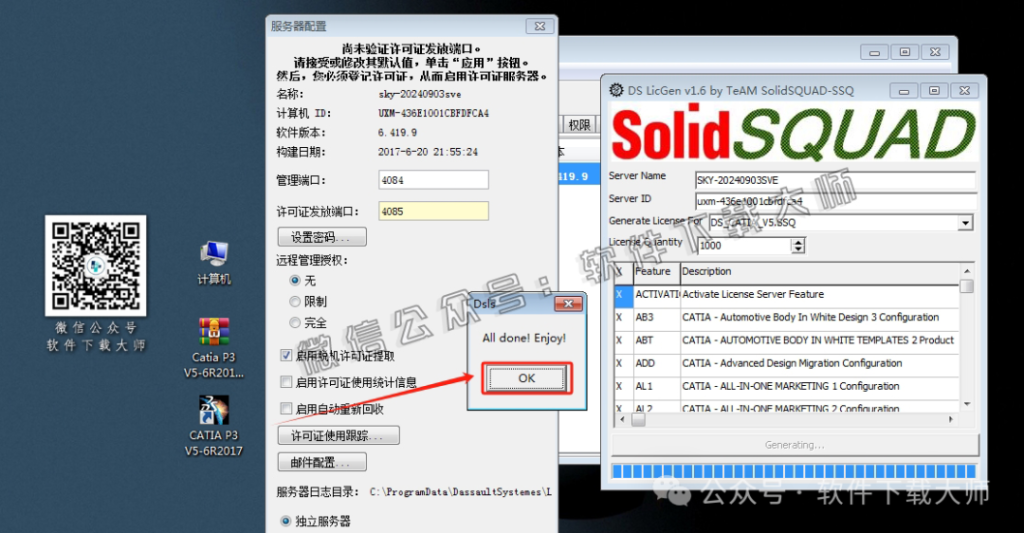 图片[33]-CATIA P3 V5-6R2017工业级三维CAD/CAM/CA 中文破解版安装教程：附下载地址