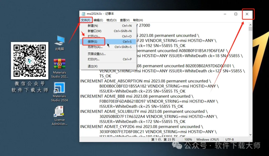 图片[24]-Materials Studio 2024(分子材料计算模拟软件)英文破解版详细安装图文教程：附下载地址