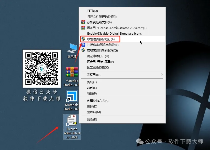 图片[28]-Materials Studio 2024(分子材料计算模拟软件)英文破解版详细安装图文教程：附下载地址
