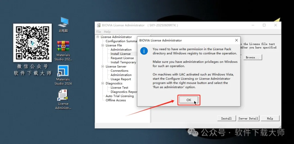图片[33]-Materials Studio 2024(分子材料计算模拟软件)英文破解版详细安装图文教程：附下载地址