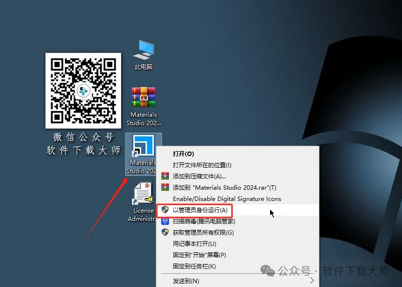 图片[35]-Materials Studio 2024(分子材料计算模拟软件)英文破解版详细安装图文教程：附下载地址