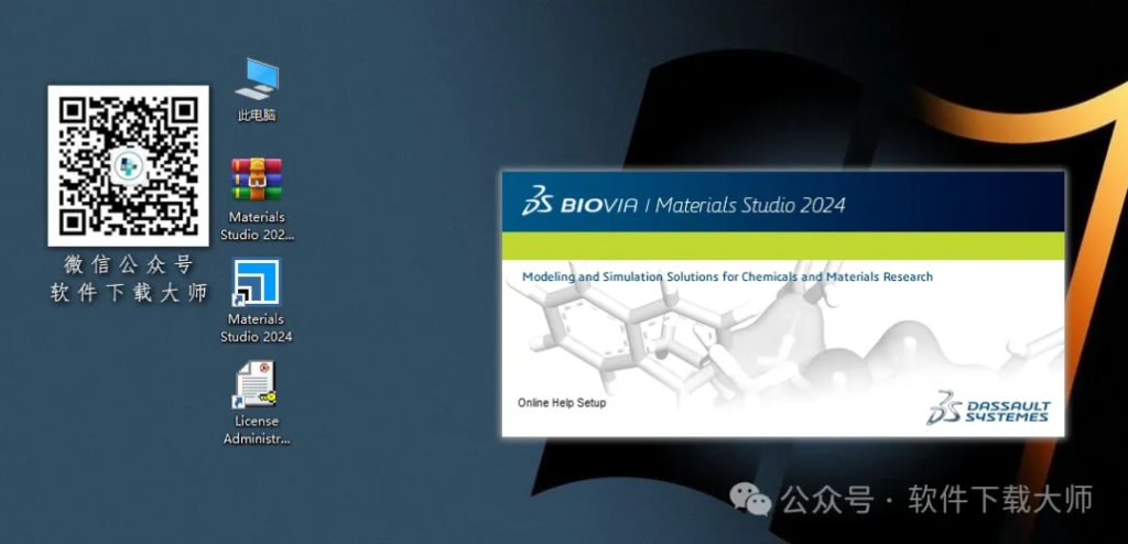 图片[36]-Materials Studio 2024(分子材料计算模拟软件)英文破解版详细安装图文教程：附下载地址