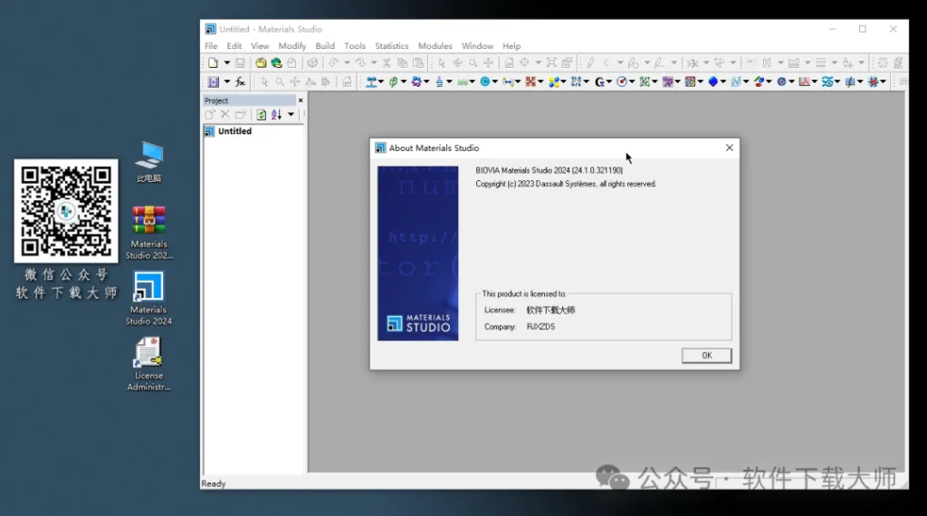 图片[41]-Materials Studio 2024(分子材料计算模拟软件)英文破解版详细安装图文教程：附下载地址