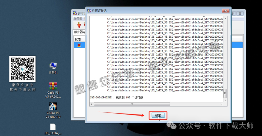 图片[36]-CATIA P3 V5-6R2017工业级三维CAD/CAM/CA 中文破解版安装教程：附下载地址
